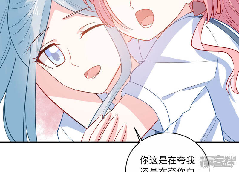 《亿万影后的逆袭》第221话 以多欺少？！ 第21页