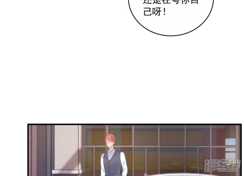 《亿万影后的逆袭》第221话 以多欺少？！ 第22页