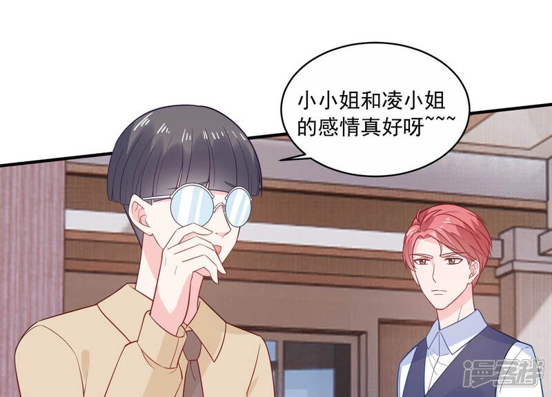 《亿万影后的逆袭》第221话 以多欺少？！ 第24页