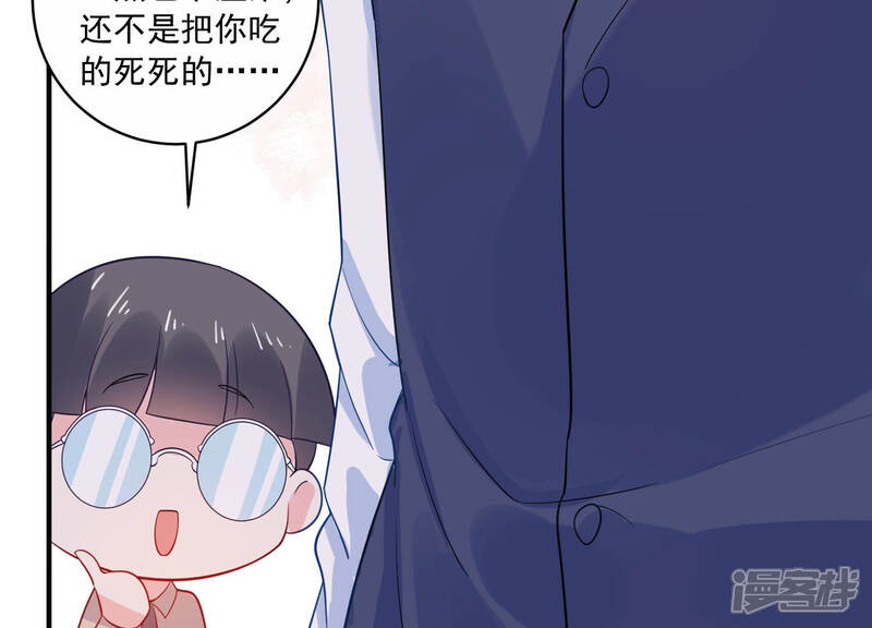 《亿万影后的逆袭》第221话 以多欺少？！ 第32页