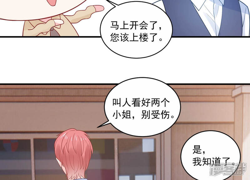 《亿万影后的逆袭》第221话 以多欺少？！ 第35页