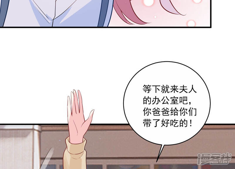 《亿万影后的逆袭》第221话 以多欺少？！ 第41页