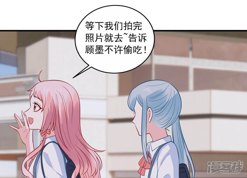 《亿万影后的逆袭》第221话 以多欺少？！ 第44页