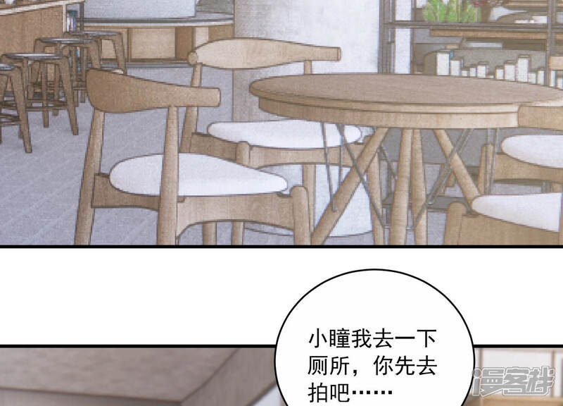 《亿万影后的逆袭》第221话 以多欺少？！ 第48页
