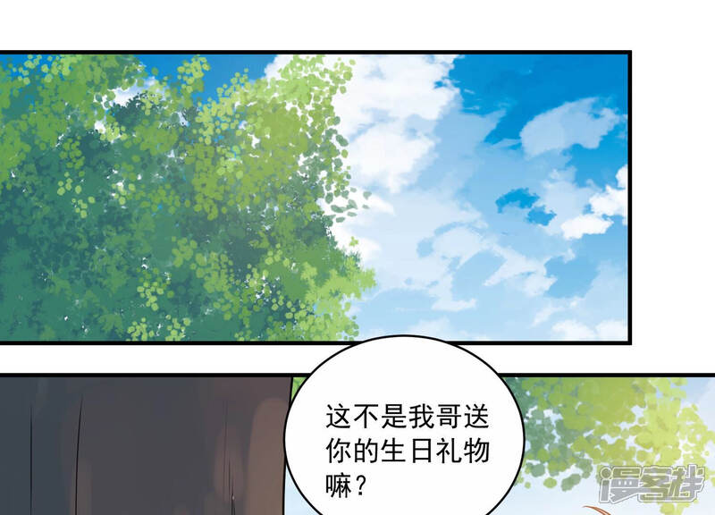 《亿万影后的逆袭》第221话 以多欺少？！ 第4页
