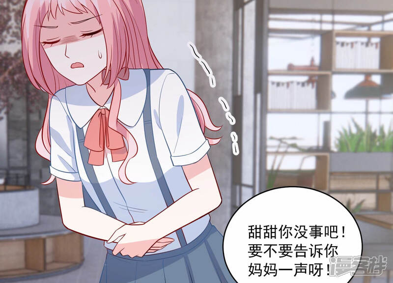 《亿万影后的逆袭》第221话 以多欺少？！ 第50页