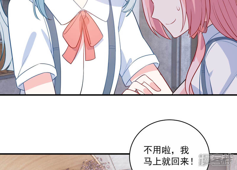 《亿万影后的逆袭》第221话 以多欺少？！ 第52页