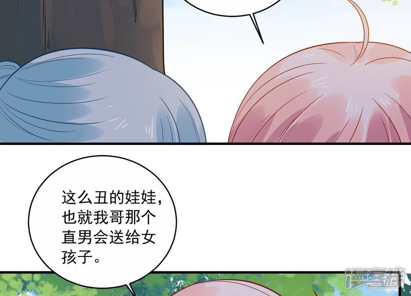 《亿万影后的逆袭》第221话 以多欺少？！ 第5页