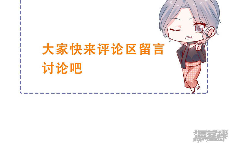 《亿万影后的逆袭》第221话 以多欺少？！ 第72页