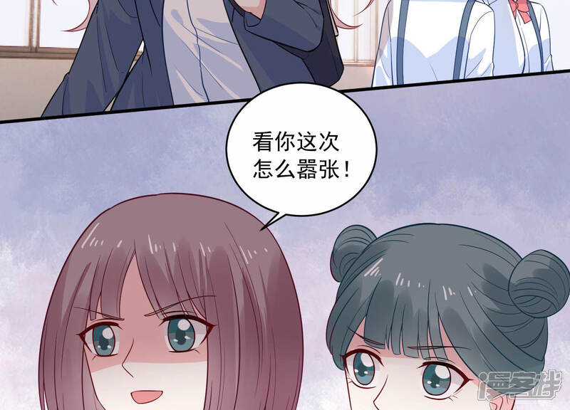 《亿万影后的逆袭》第224话 再次被刁难 第12页