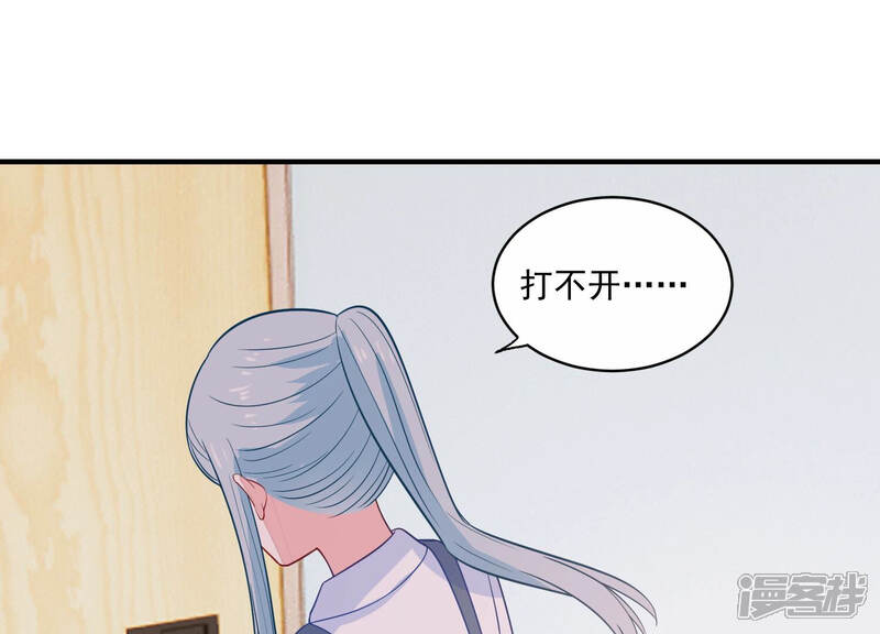 《亿万影后的逆袭》第224话 再次被刁难 第21页