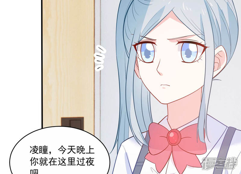 《亿万影后的逆袭》第224话 再次被刁难 第27页