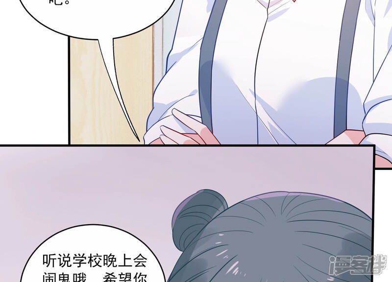 《亿万影后的逆袭》第224话 再次被刁难 第28页