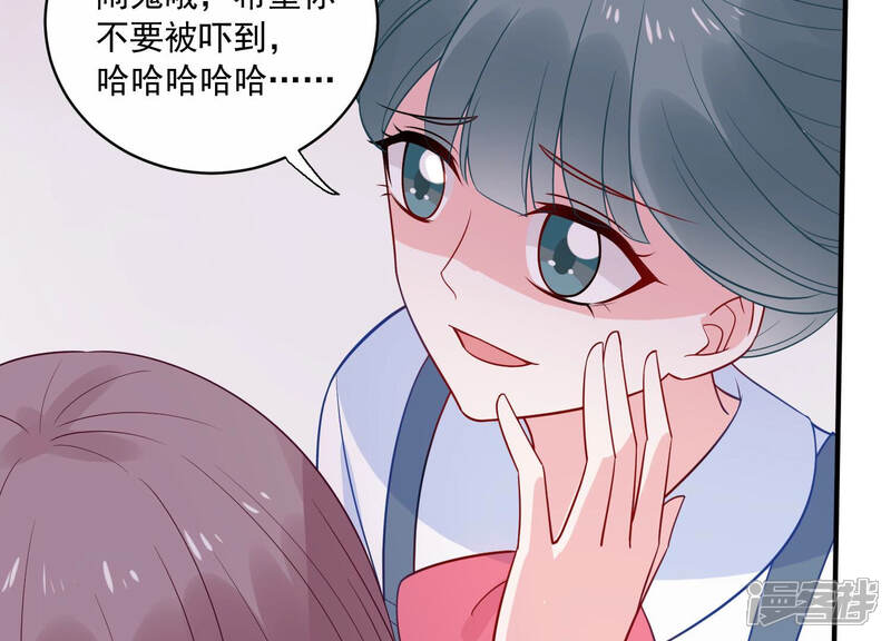 《亿万影后的逆袭》第224话 再次被刁难 第29页