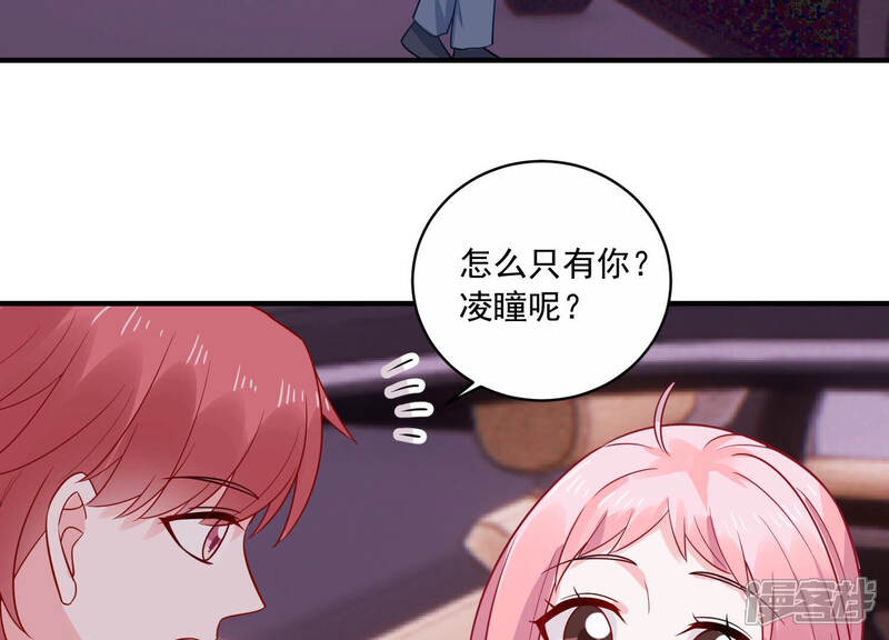 《亿万影后的逆袭》第224话 再次被刁难 第42页