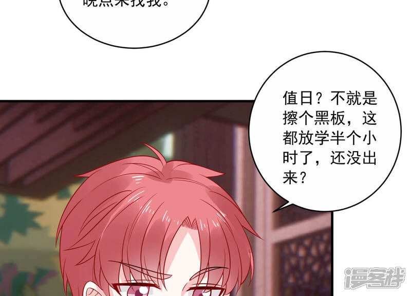 《亿万影后的逆袭》第224话 再次被刁难 第44页