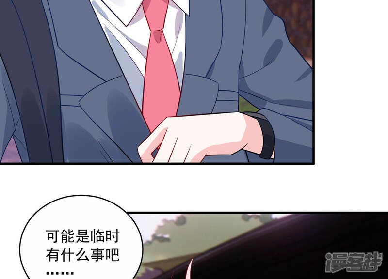 《亿万影后的逆袭》第224话 再次被刁难 第46页