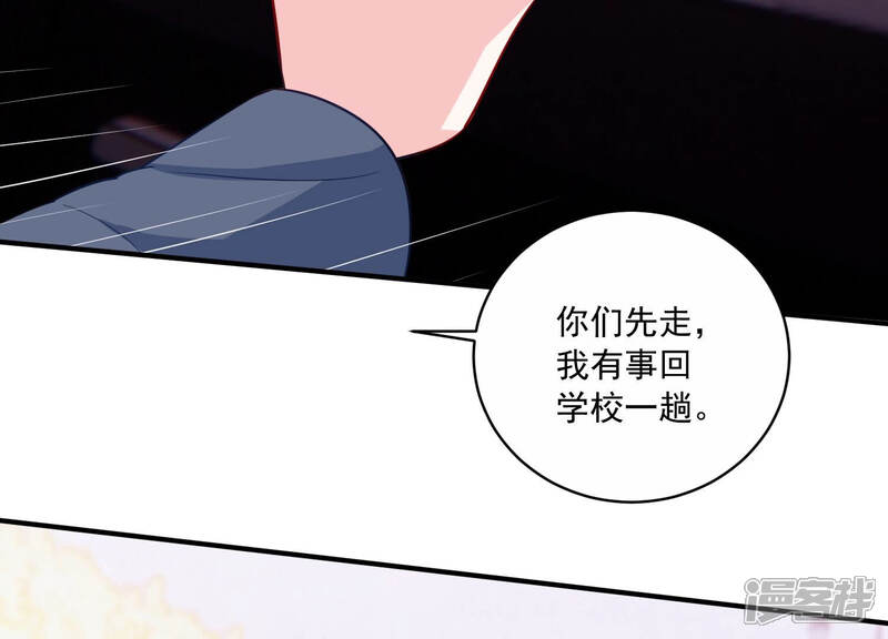 《亿万影后的逆袭》第224话 再次被刁难 第52页