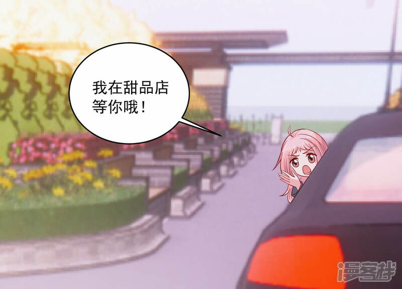 《亿万影后的逆袭》第224话 再次被刁难 第53页