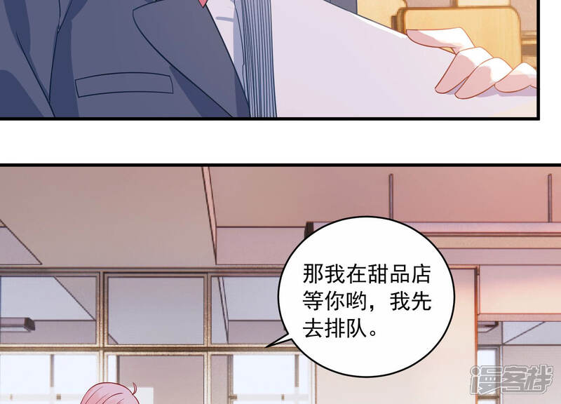 《亿万影后的逆袭》第224话 再次被刁难 第9页