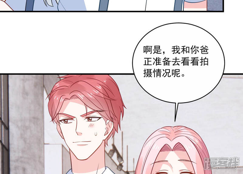 《亿万影后的逆袭》第223话 什么时候恢复记忆？ 第17页