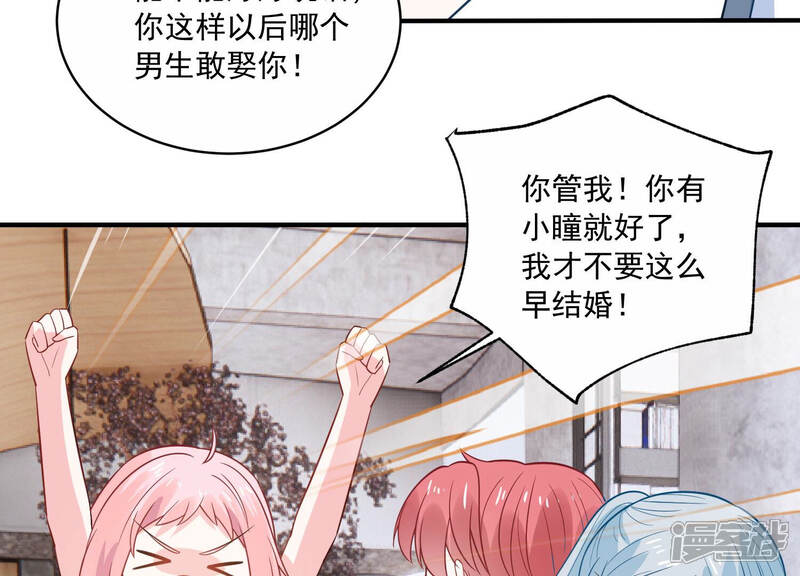 《亿万影后的逆袭》第223话 什么时候恢复记忆？ 第25页