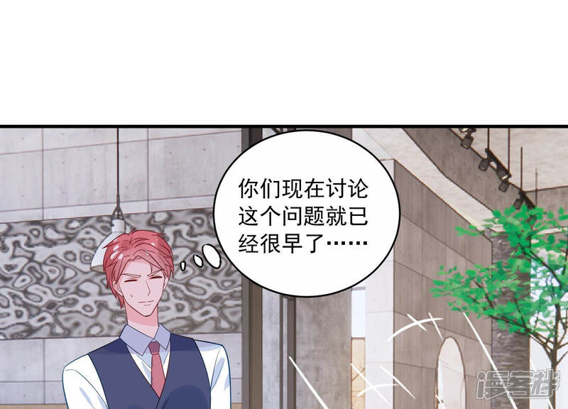 《亿万影后的逆袭》第223话 什么时候恢复记忆？ 第27页