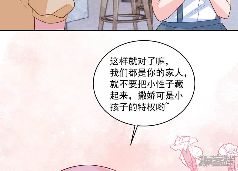 《亿万影后的逆袭》第223话 什么时候恢复记忆？ 第30页