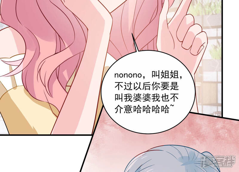 《亿万影后的逆袭》第223话 什么时候恢复记忆？ 第38页