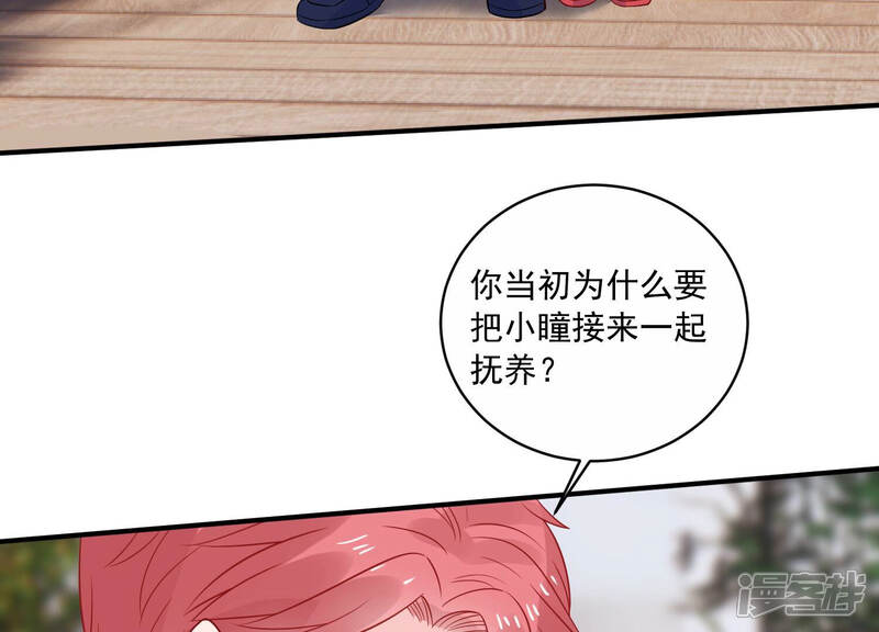 《亿万影后的逆袭》第223话 什么时候恢复记忆？ 第52页