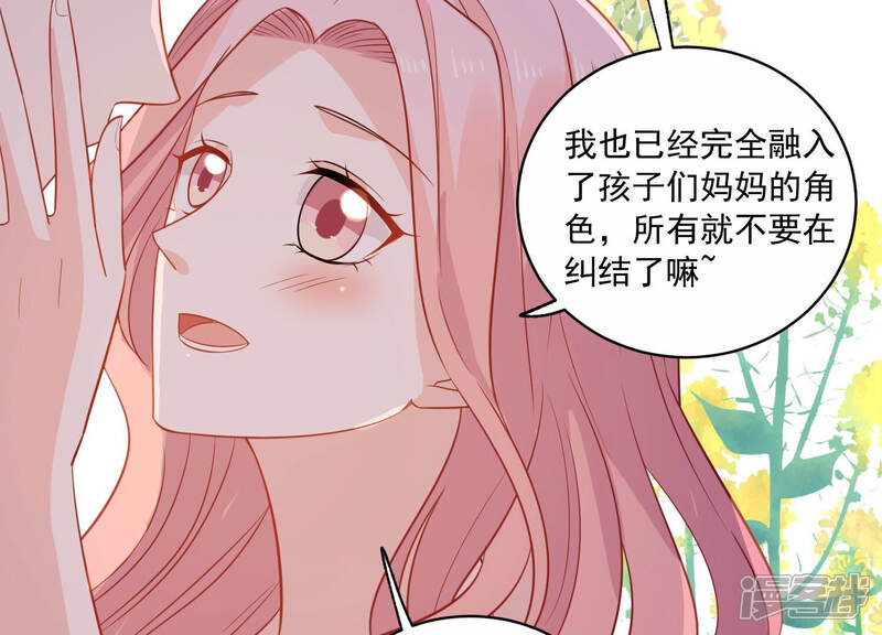 《亿万影后的逆袭》第223话 什么时候恢复记忆？ 第61页