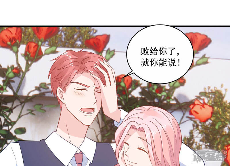 《亿万影后的逆袭》第223话 什么时候恢复记忆？ 第66页