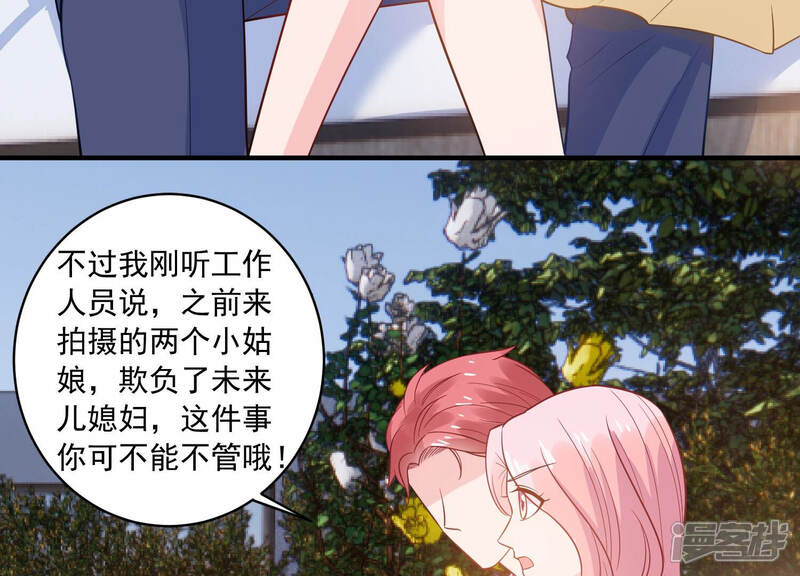 《亿万影后的逆袭》第223话 什么时候恢复记忆？ 第68页
