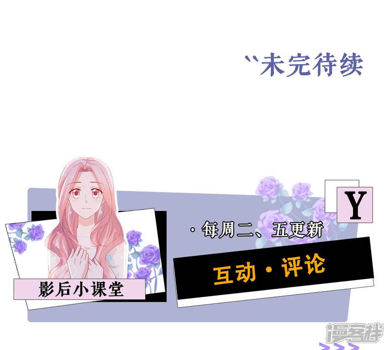 《亿万影后的逆袭》第223话 什么时候恢复记忆？ 第73页