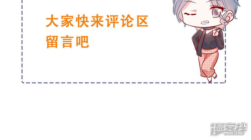 《亿万影后的逆袭》第223话 什么时候恢复记忆？ 第75页