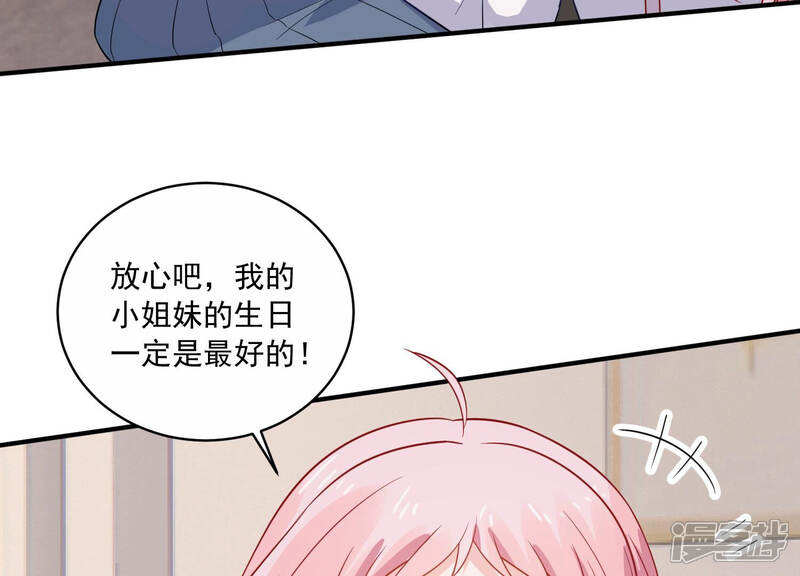 《亿万影后的逆袭》第226话 女生会喜欢什么呢？ 第11页
