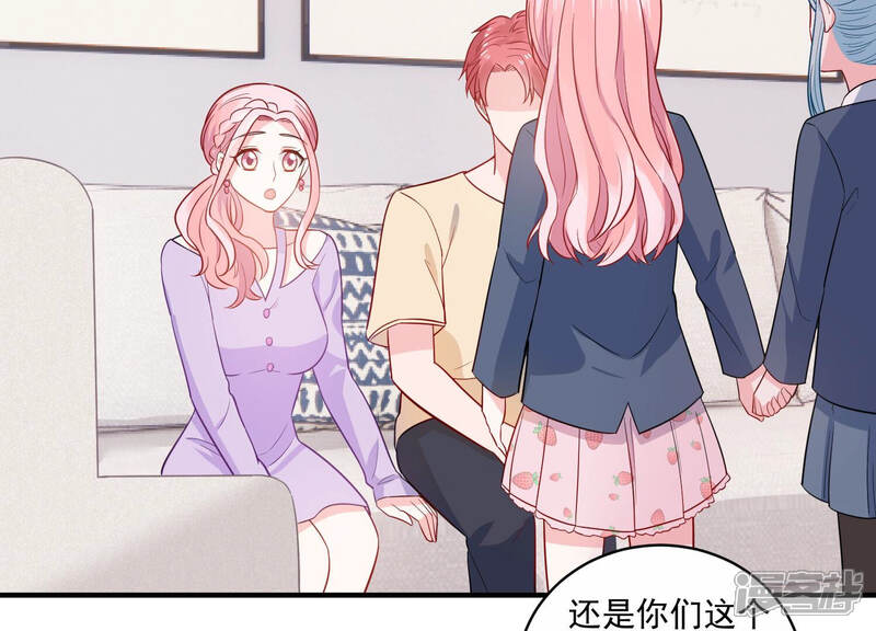《亿万影后的逆袭》第226话 女生会喜欢什么呢？ 第18页