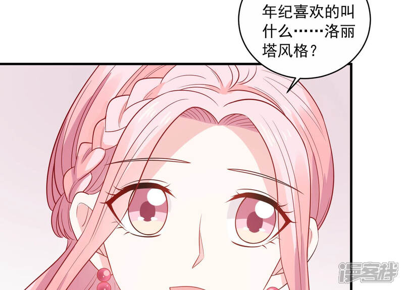 《亿万影后的逆袭》第226话 女生会喜欢什么呢？ 第19页