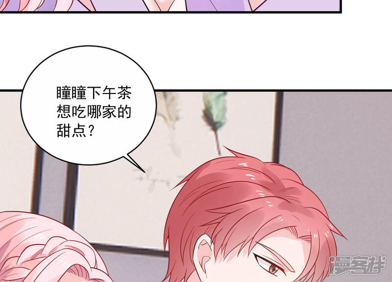 《亿万影后的逆袭》第226话 女生会喜欢什么呢？ 第21页