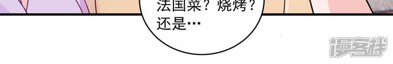《亿万影后的逆袭》第226话 女生会喜欢什么呢？ 第23页