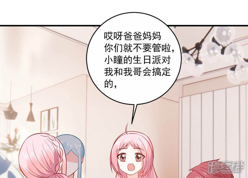 《亿万影后的逆袭》第226话 女生会喜欢什么呢？ 第24页