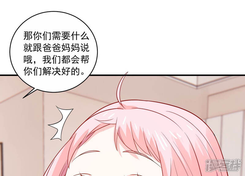 《亿万影后的逆袭》第226话 女生会喜欢什么呢？ 第29页
