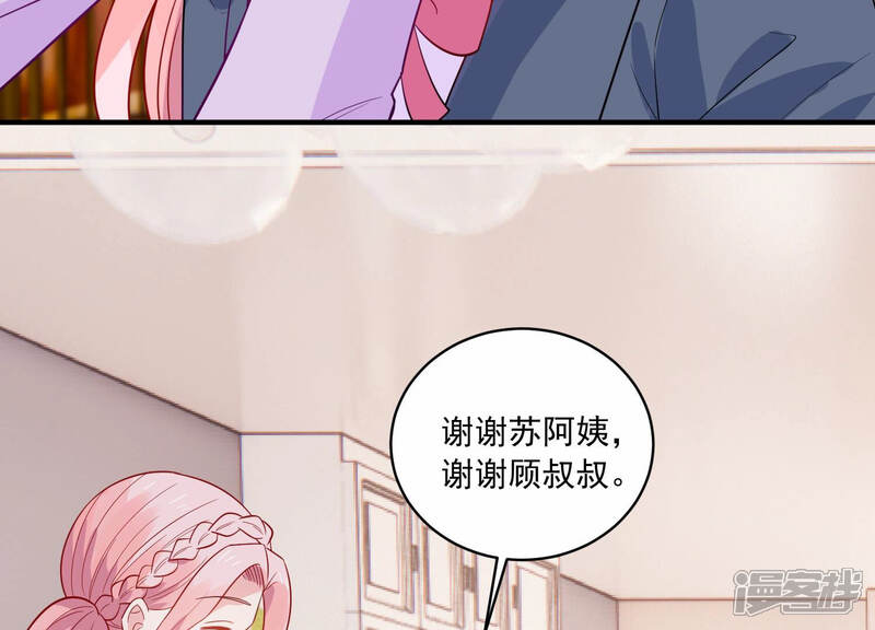 《亿万影后的逆袭》第226话 女生会喜欢什么呢？ 第31页