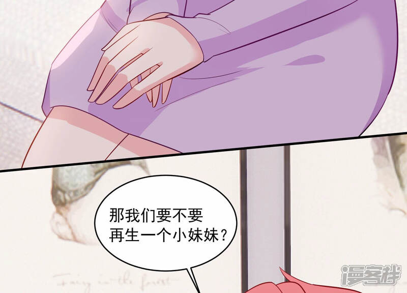 《亿万影后的逆袭》第226话 女生会喜欢什么呢？ 第38页