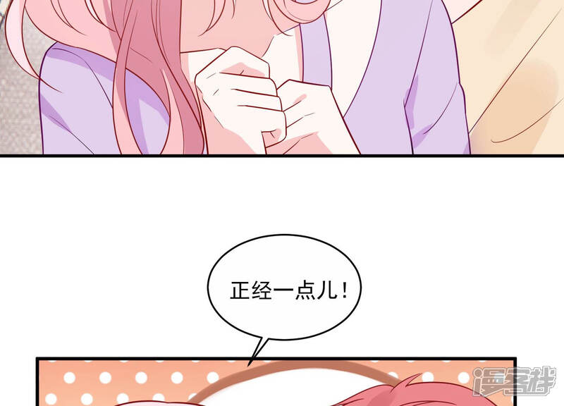 《亿万影后的逆袭》第226话 女生会喜欢什么呢？ 第40页