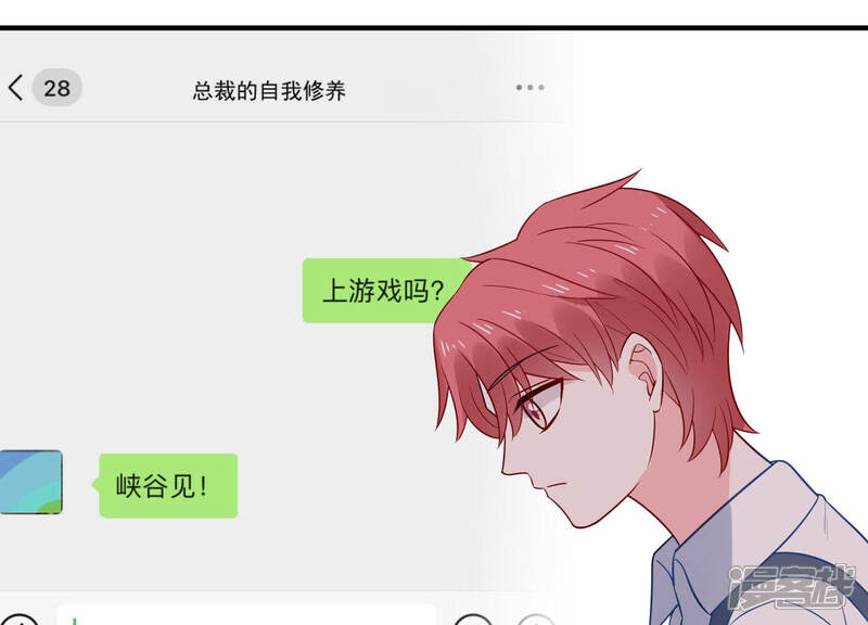 《亿万影后的逆袭》第226话 女生会喜欢什么呢？ 第43页