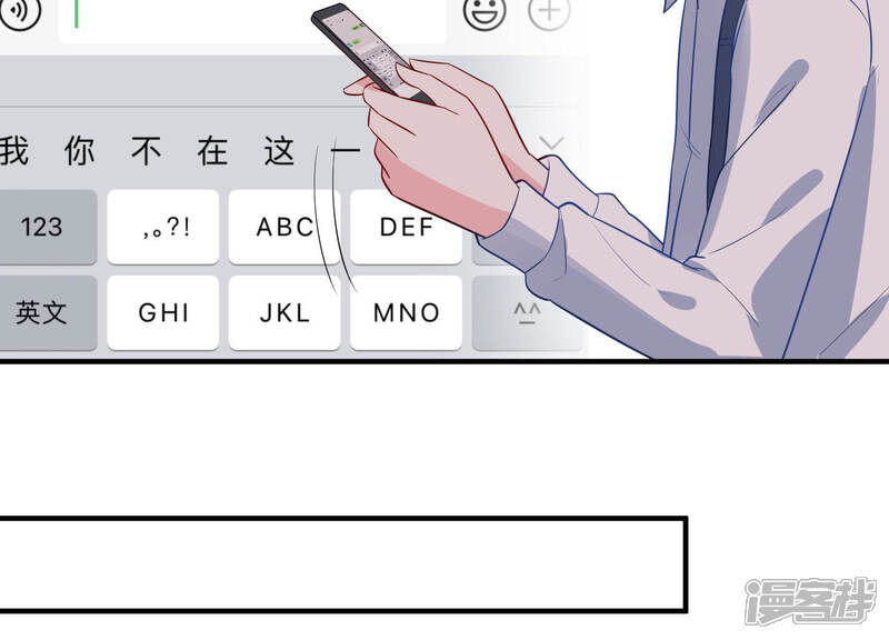 《亿万影后的逆袭》第226话 女生会喜欢什么呢？ 第44页