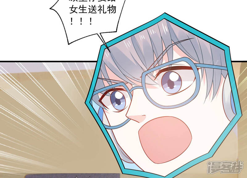 《亿万影后的逆袭》第226话 女生会喜欢什么呢？ 第51页