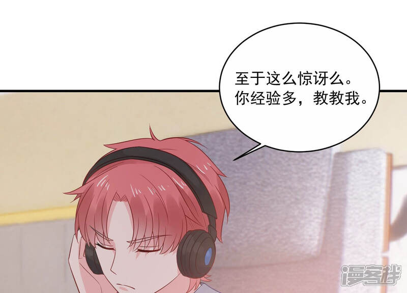 《亿万影后的逆袭》第226话 女生会喜欢什么呢？ 第54页