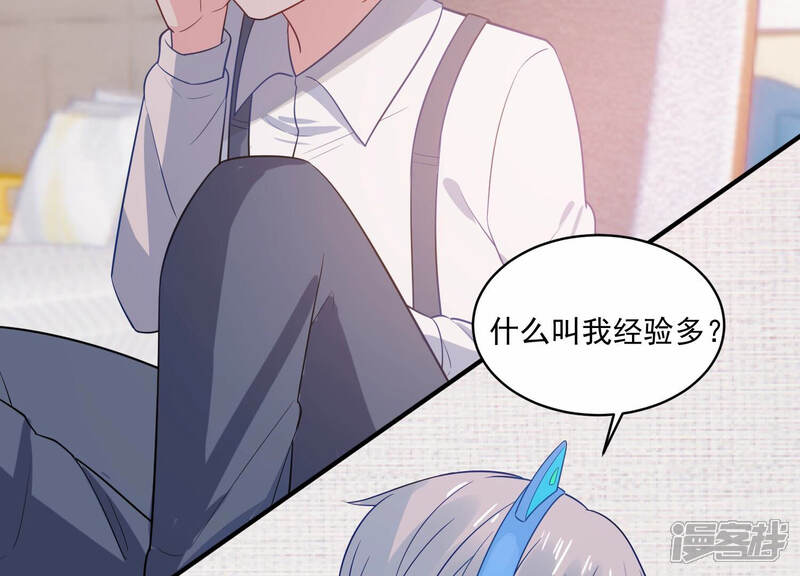 《亿万影后的逆袭》第226话 女生会喜欢什么呢？ 第55页
